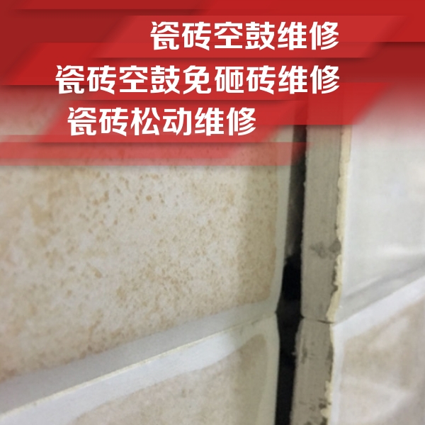 陵水瓷砖空鼓维修公司分享瓷砖胶薄贴法的具体操作步骤